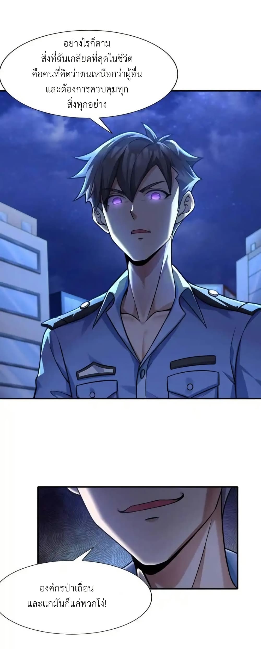There Will Always Be Someone To Disturb My AFK Life page 56