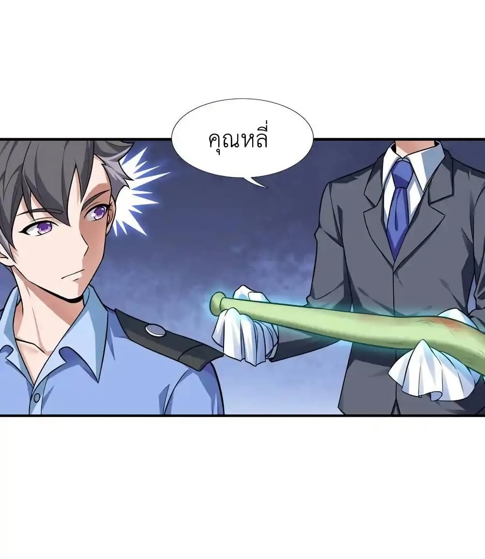 There Will Always Be Someone To Disturb My AFK Life page 2