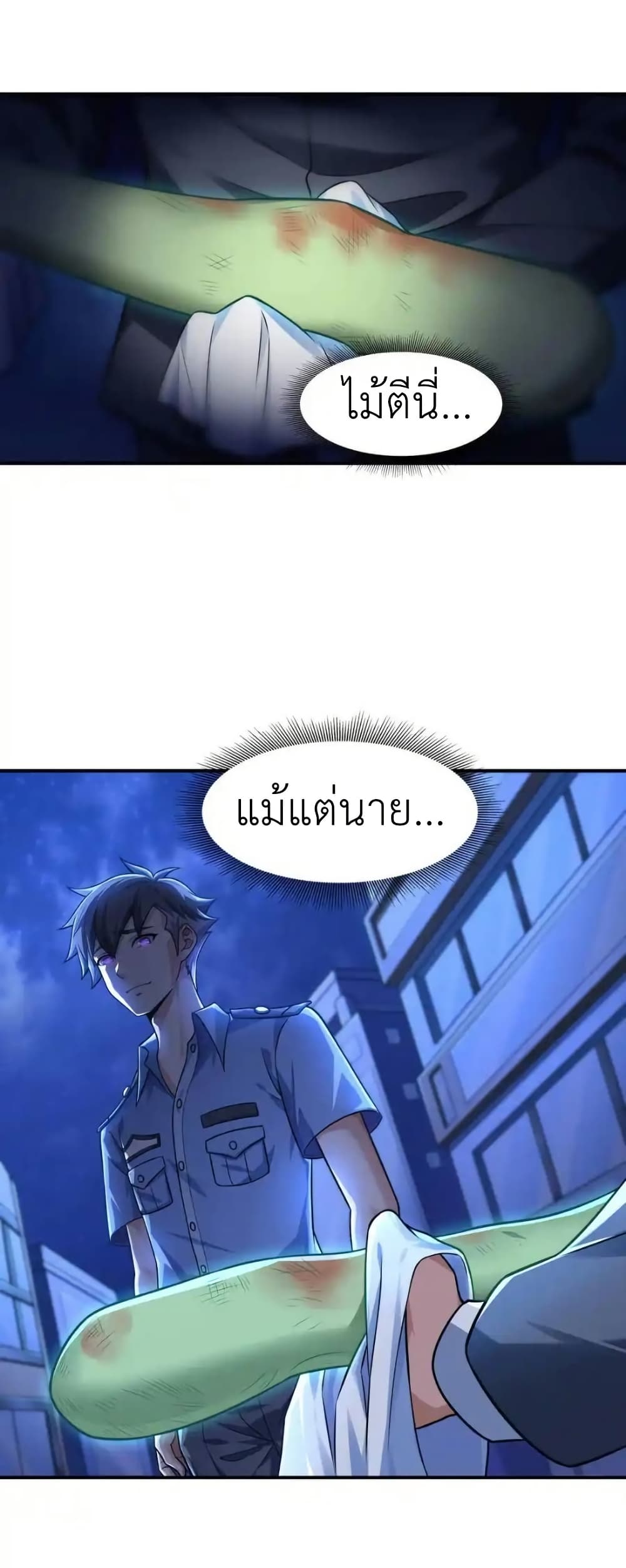 There Will Always Be Someone To Disturb My AFK Life page 3
