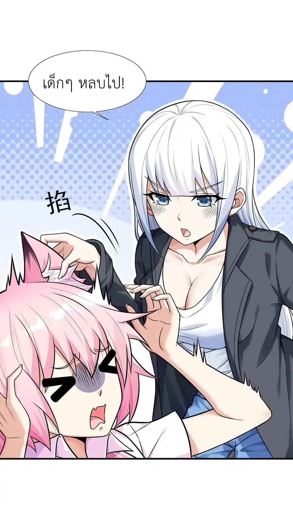 There Will Always Be Someone To Disturb My AFK Life page 6