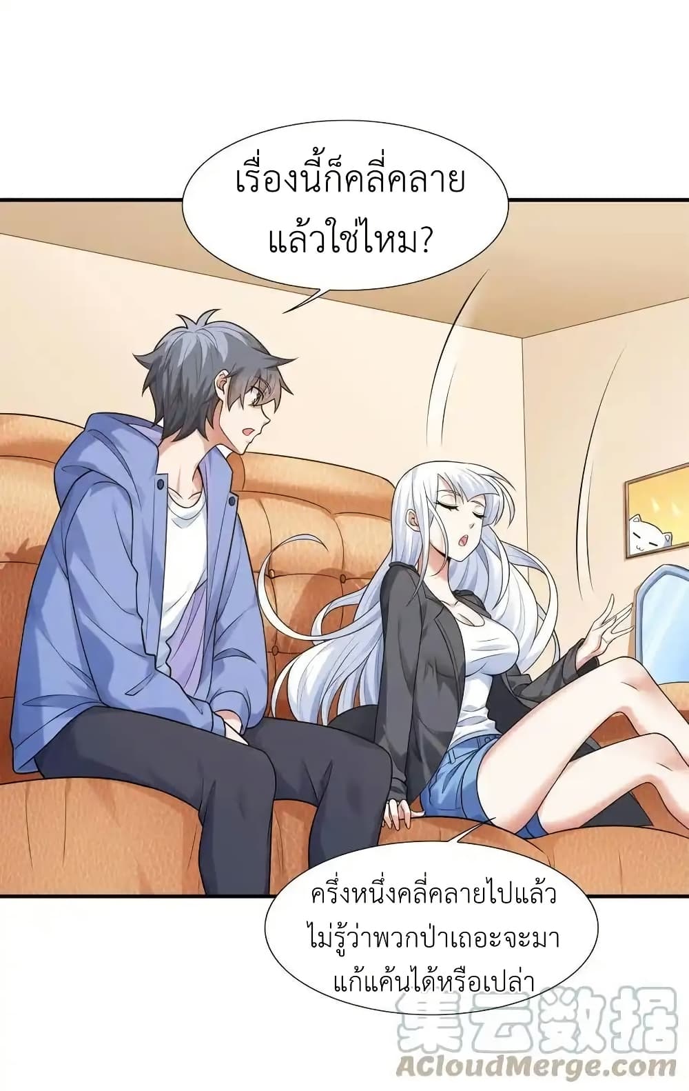 There Will Always Be Someone To Disturb My AFK Life page 7