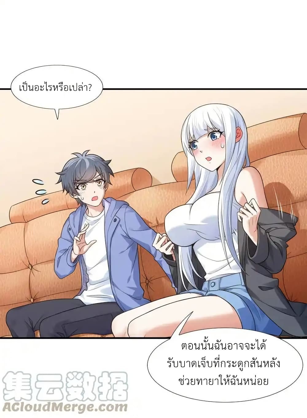 There Will Always Be Someone To Disturb My AFK Life page 10