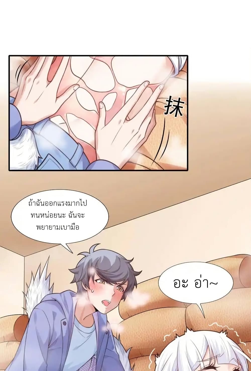 There Will Always Be Someone To Disturb My AFK Life page 14