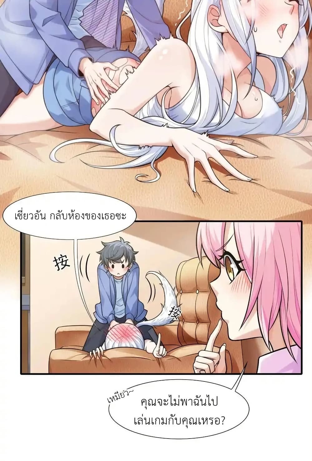 There Will Always Be Someone To Disturb My AFK Life page 15