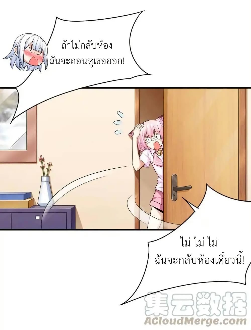 There Will Always Be Someone To Disturb My AFK Life page 16