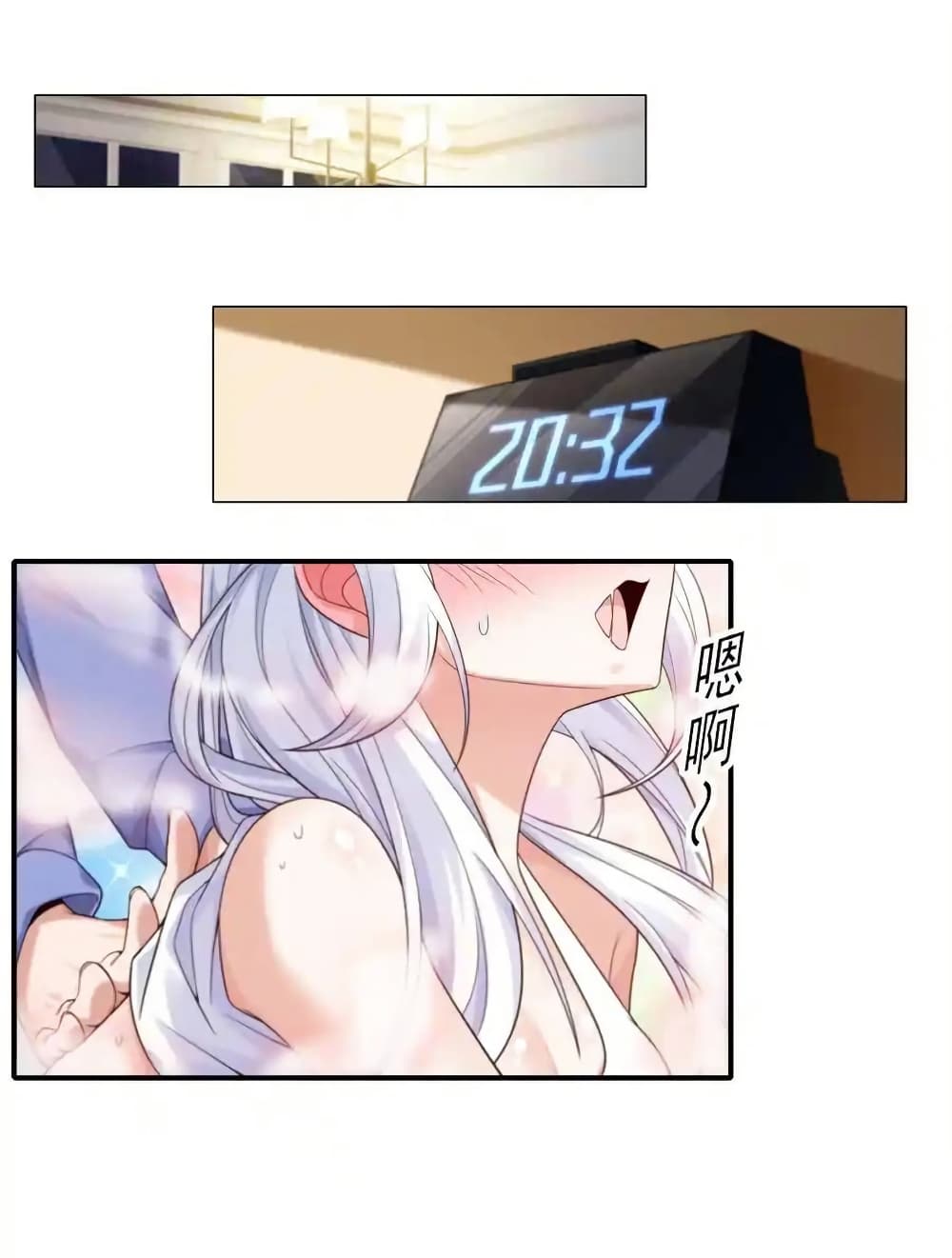 There Will Always Be Someone To Disturb My AFK Life page 17