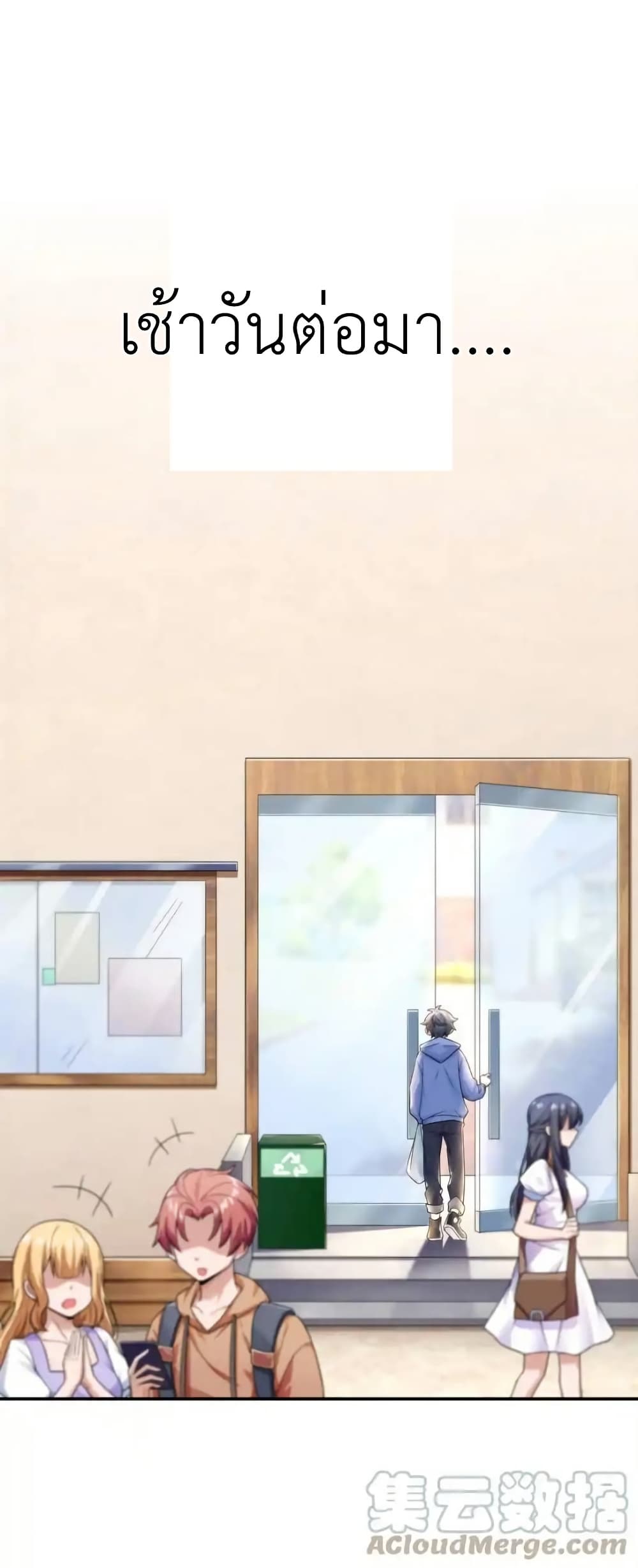 There Will Always Be Someone To Disturb My AFK Life page 19