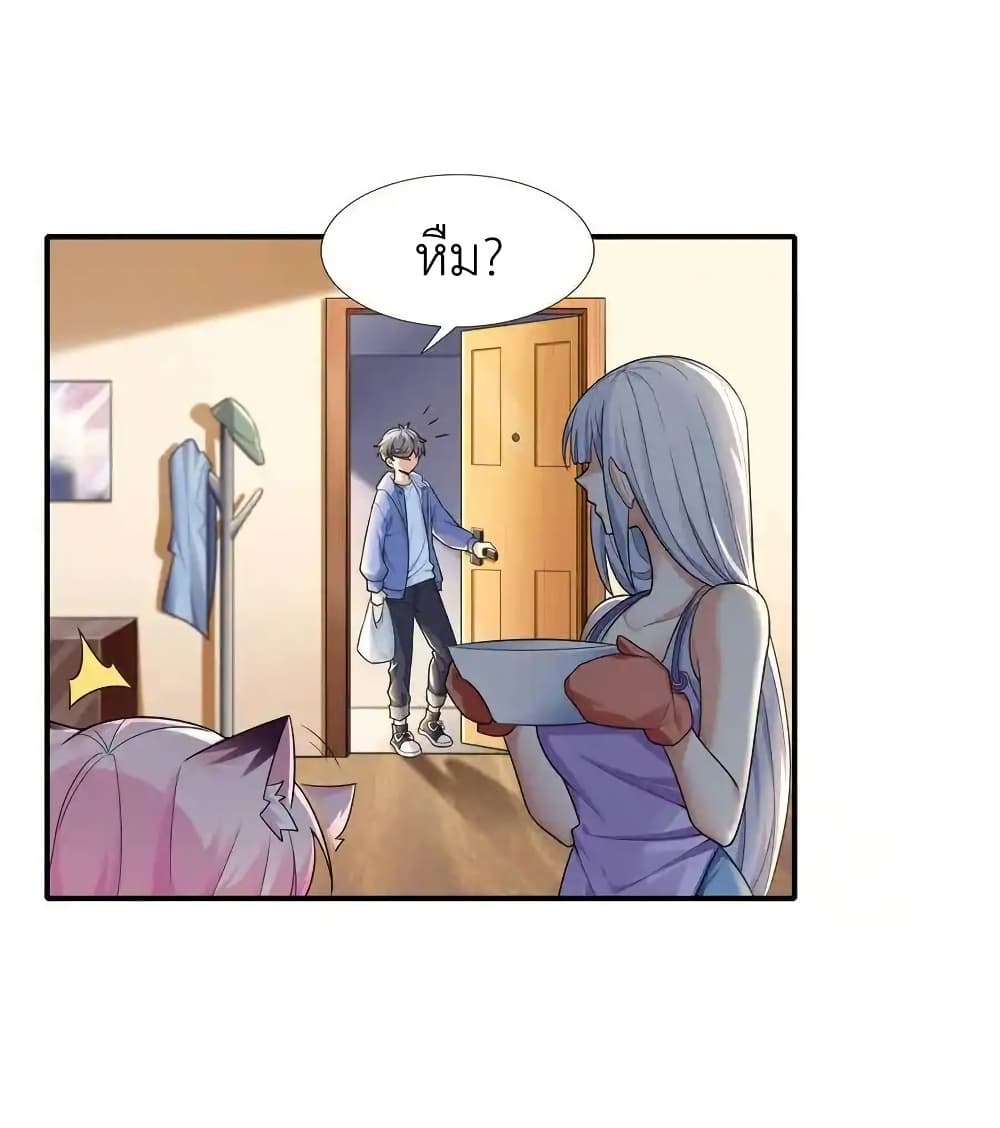 There Will Always Be Someone To Disturb My AFK Life page 20