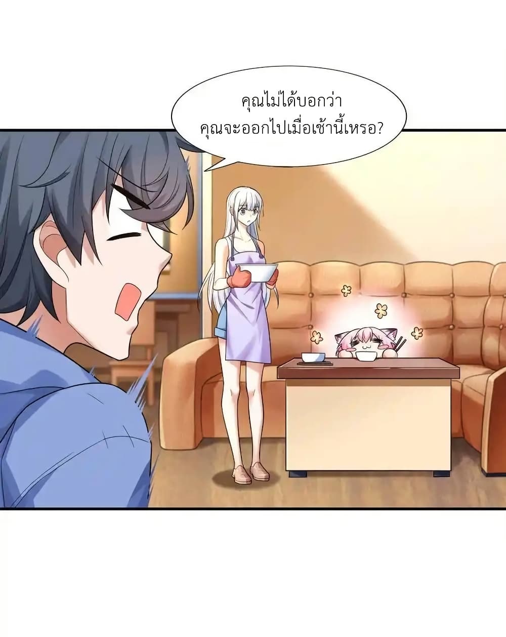 There Will Always Be Someone To Disturb My AFK Life page 21