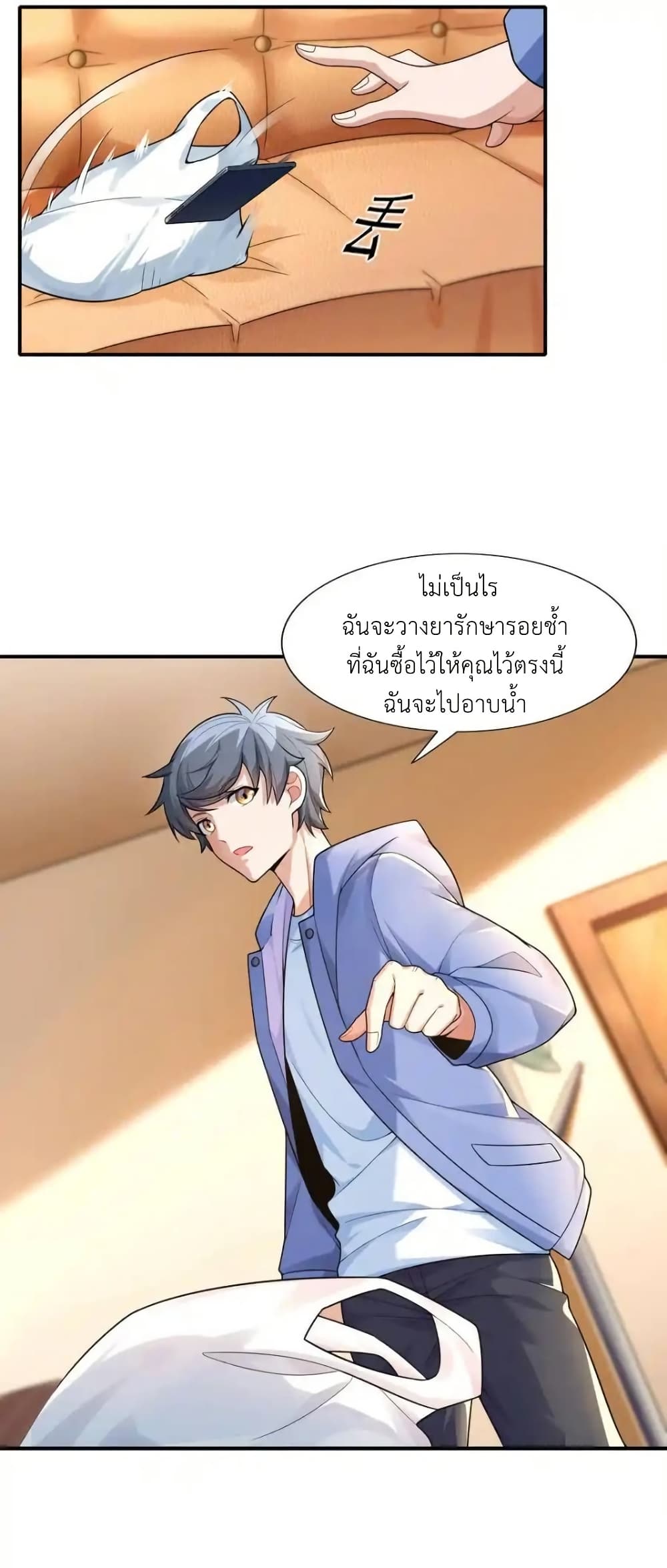 There Will Always Be Someone To Disturb My AFK Life page 24
