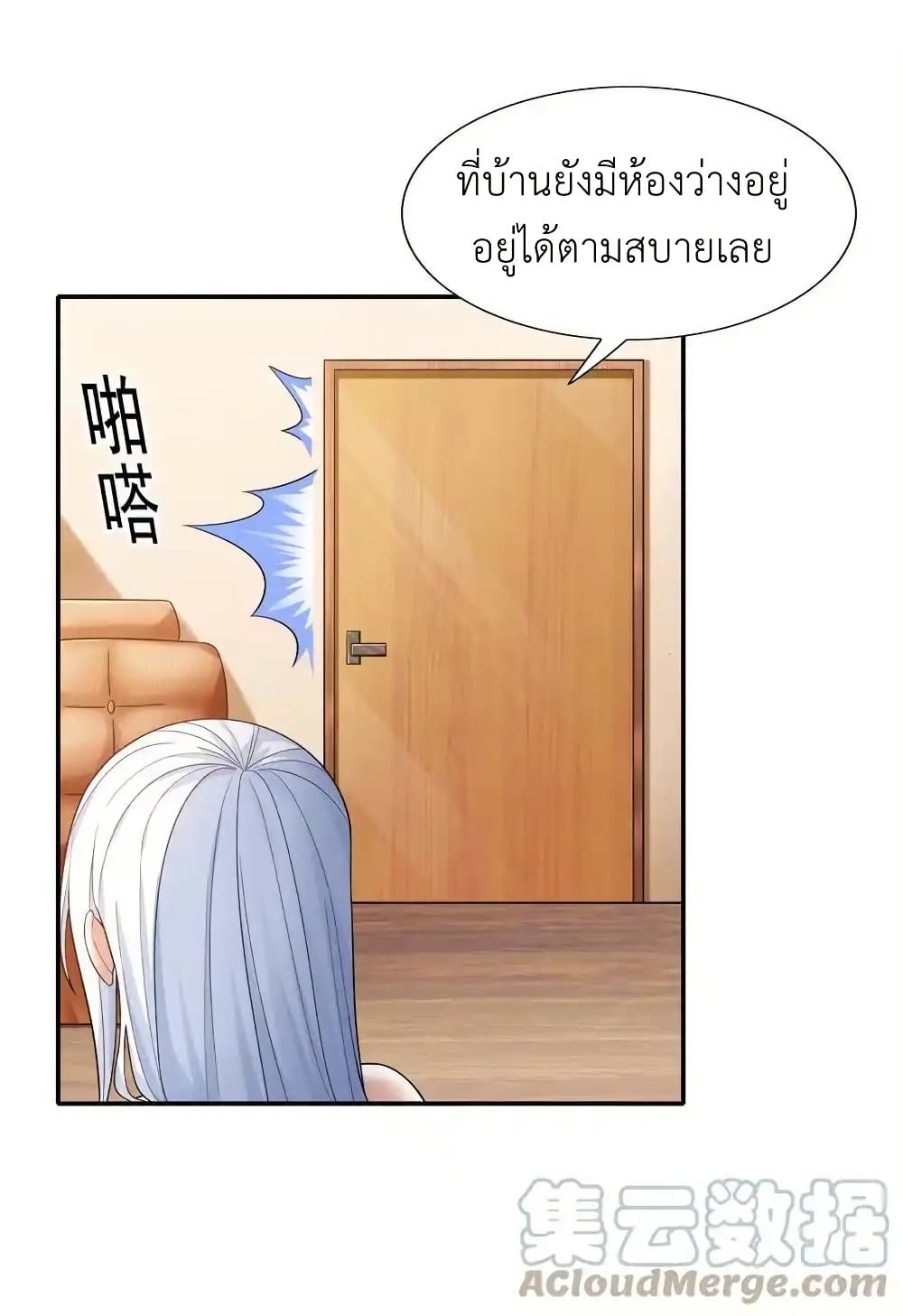 There Will Always Be Someone To Disturb My AFK Life page 25