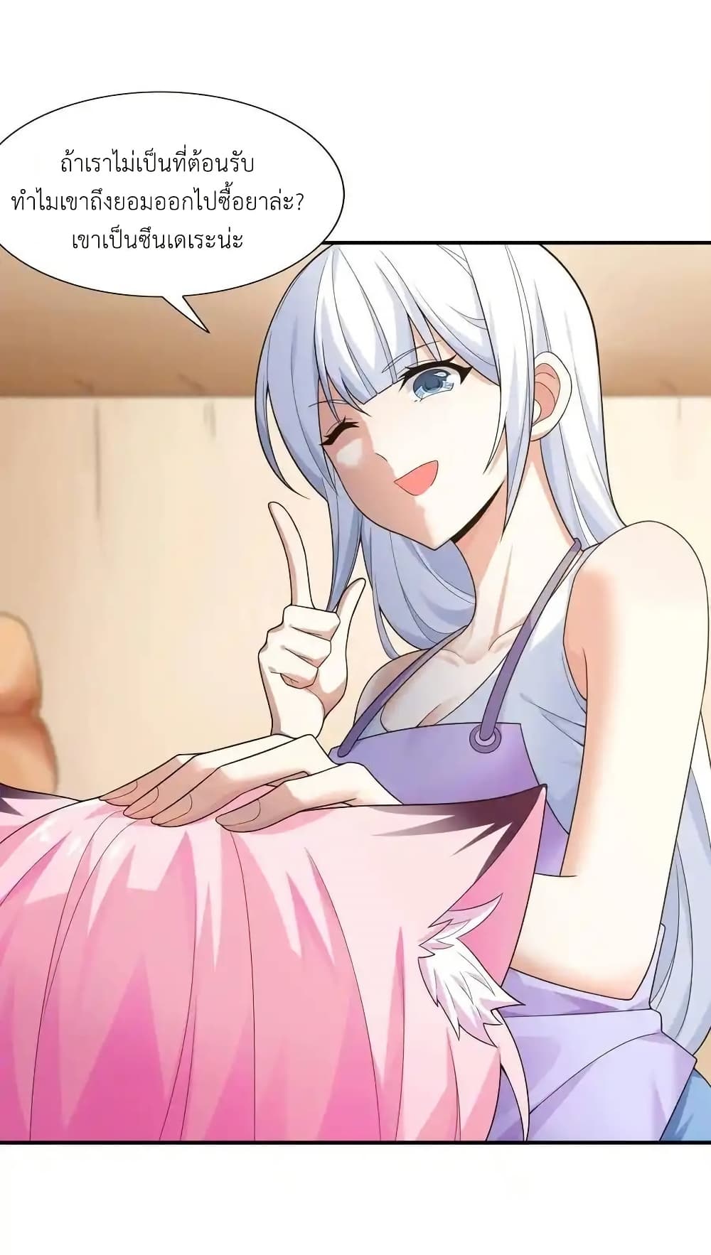 There Will Always Be Someone To Disturb My AFK Life page 27