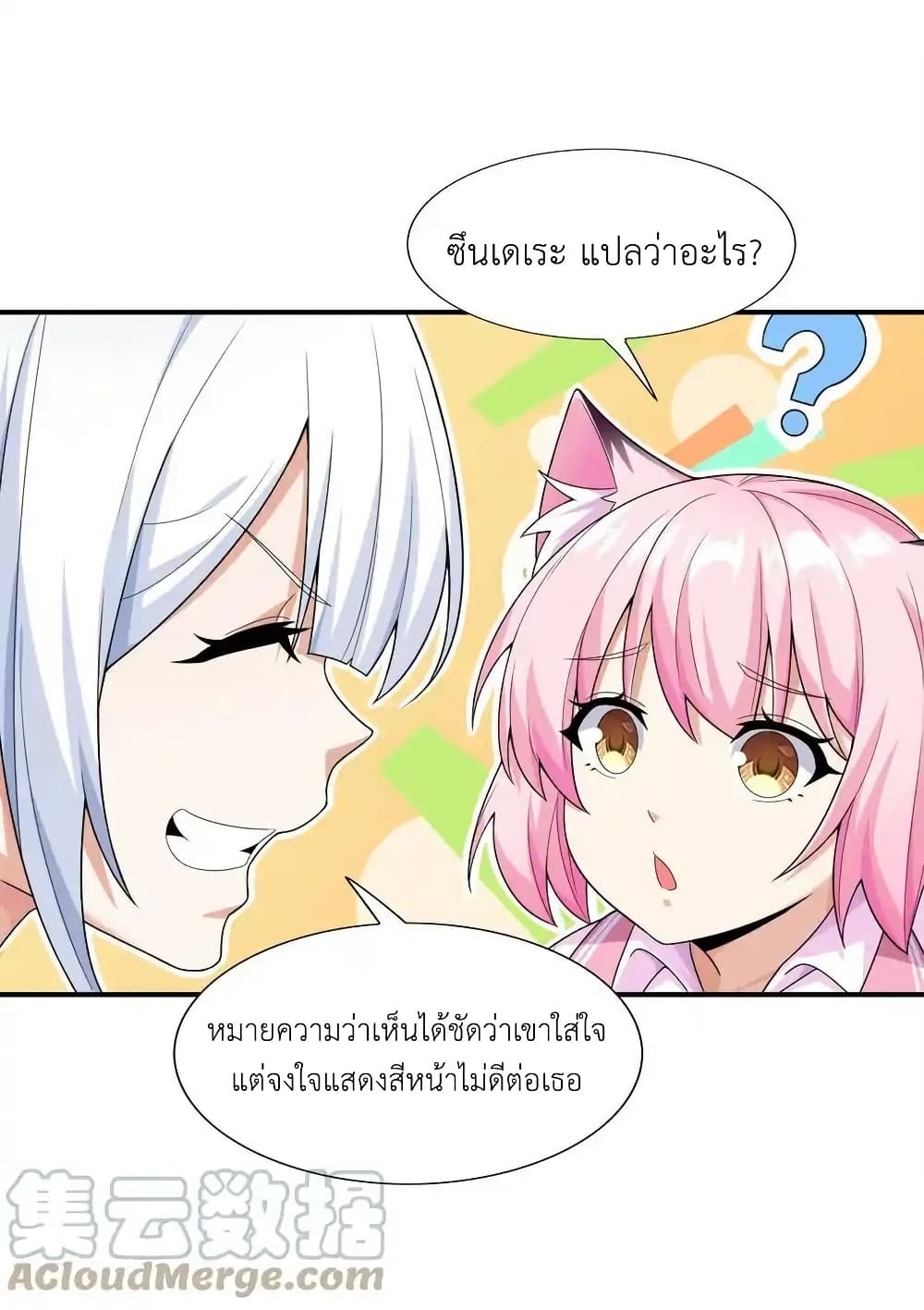There Will Always Be Someone To Disturb My AFK Life page 28