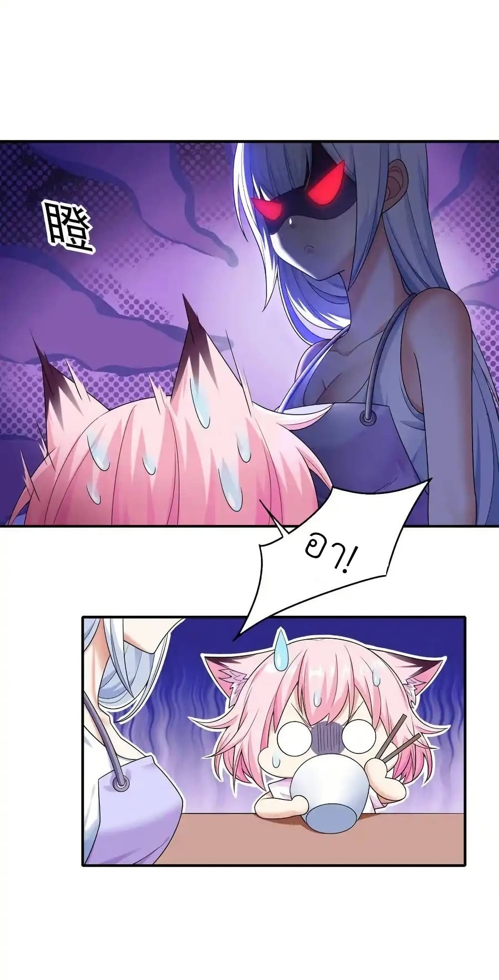There Will Always Be Someone To Disturb My AFK Life page 30