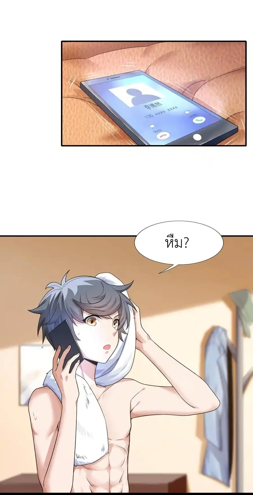 There Will Always Be Someone To Disturb My AFK Life page 35