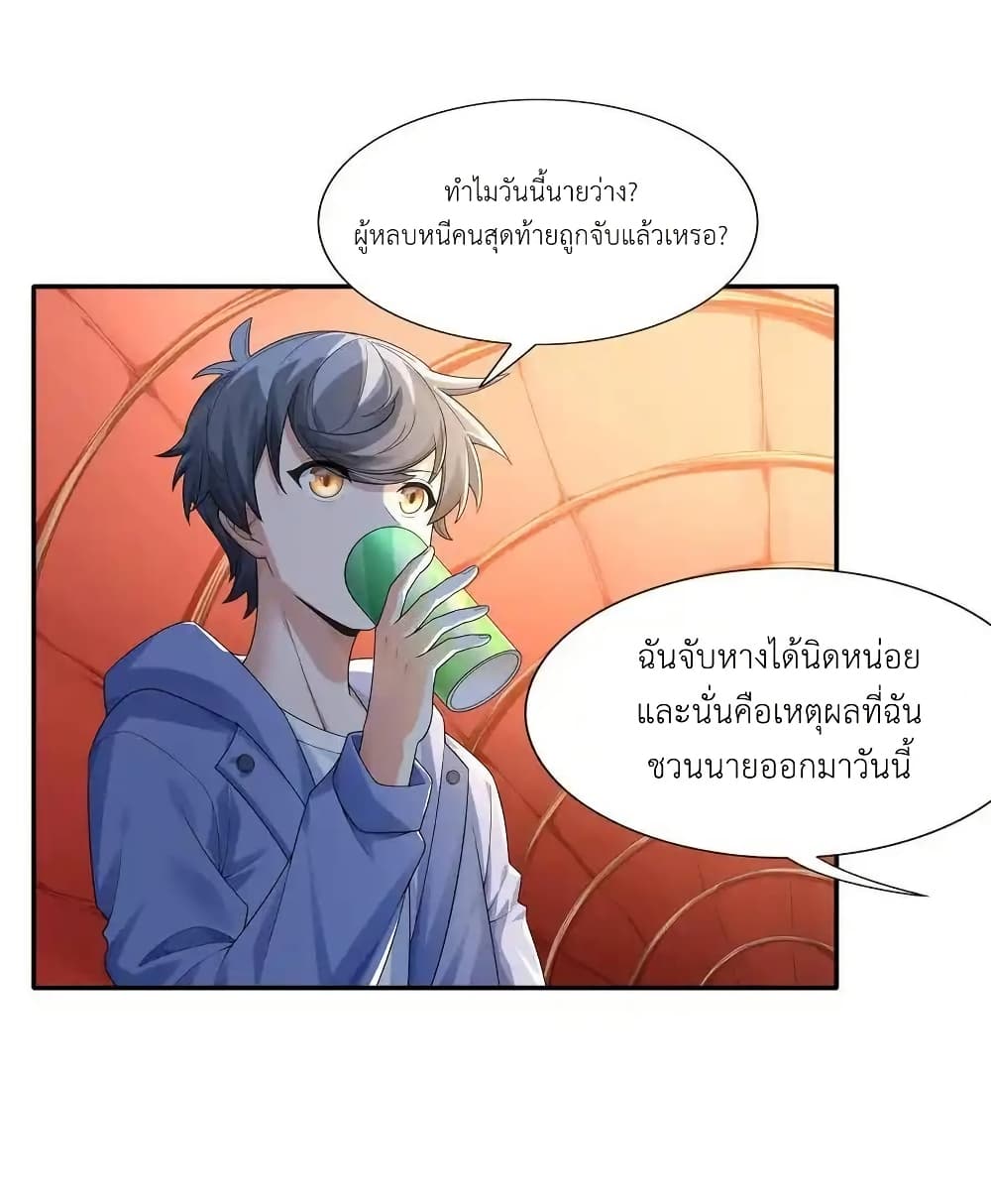 There Will Always Be Someone To Disturb My AFK Life page 39