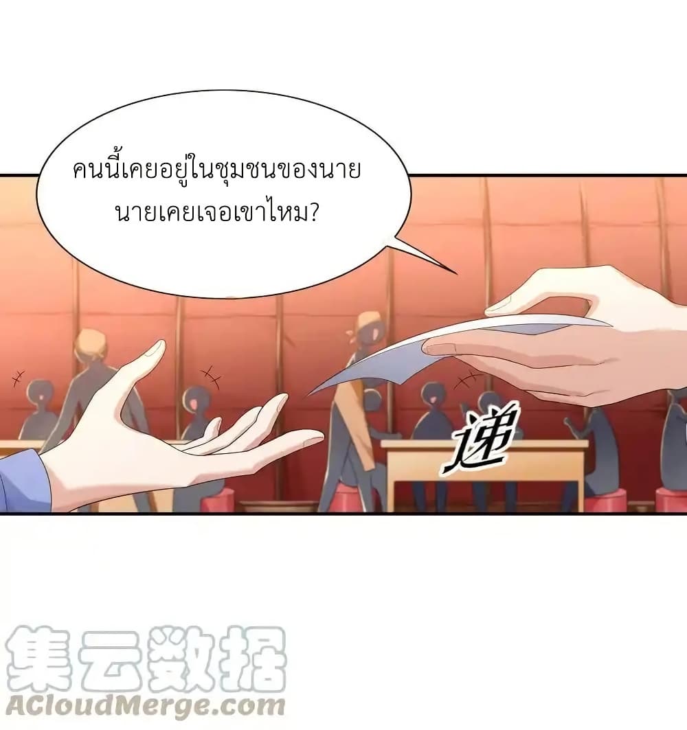 There Will Always Be Someone To Disturb My AFK Life page 40