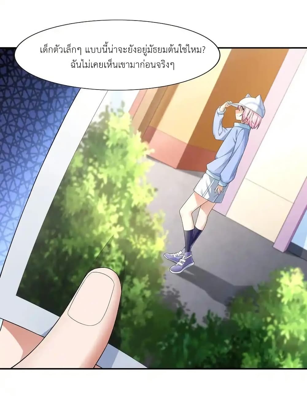 There Will Always Be Someone To Disturb My AFK Life page 41