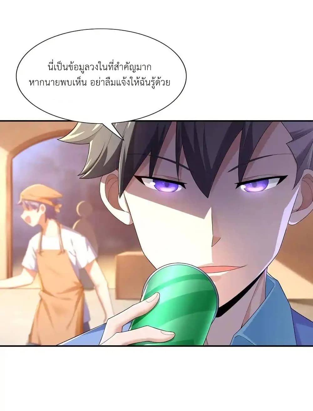 There Will Always Be Someone To Disturb My AFK Life page 42