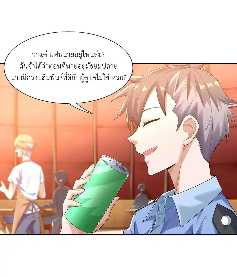 There Will Always Be Someone To Disturb My AFK Life page 44