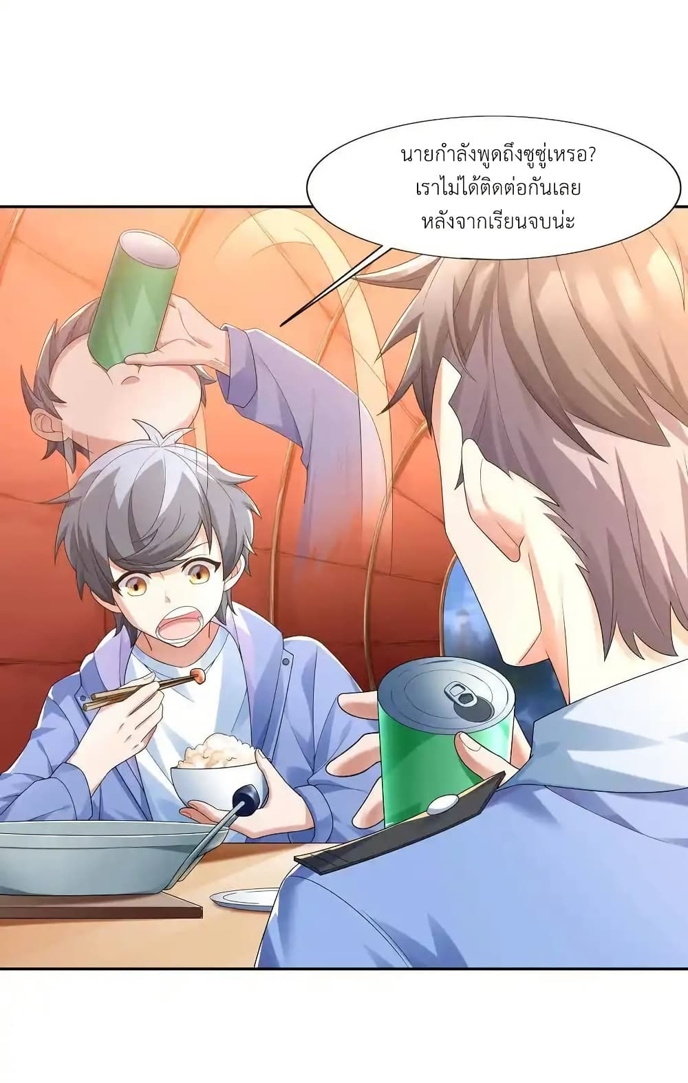 There Will Always Be Someone To Disturb My AFK Life page 45