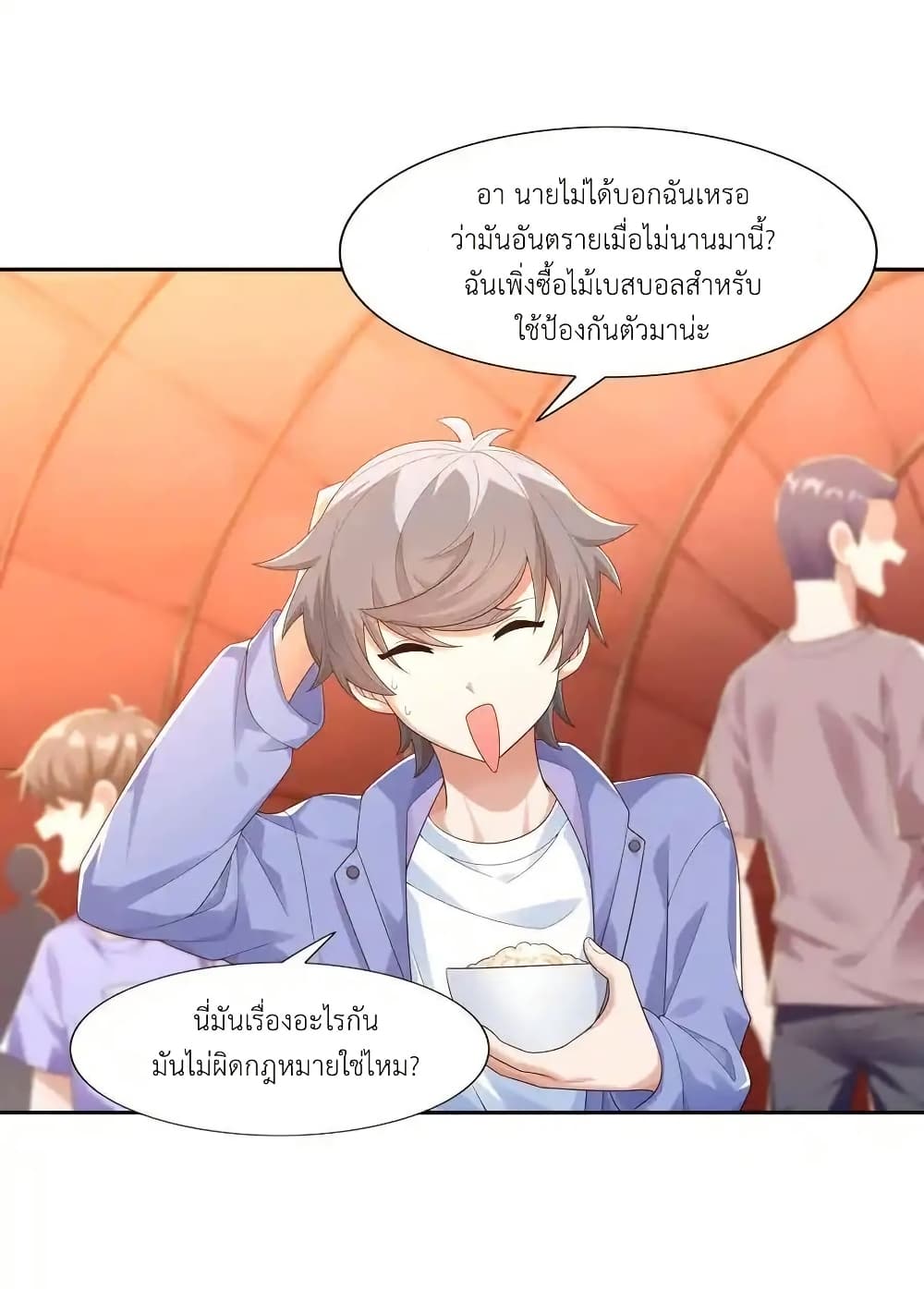 There Will Always Be Someone To Disturb My AFK Life page 47