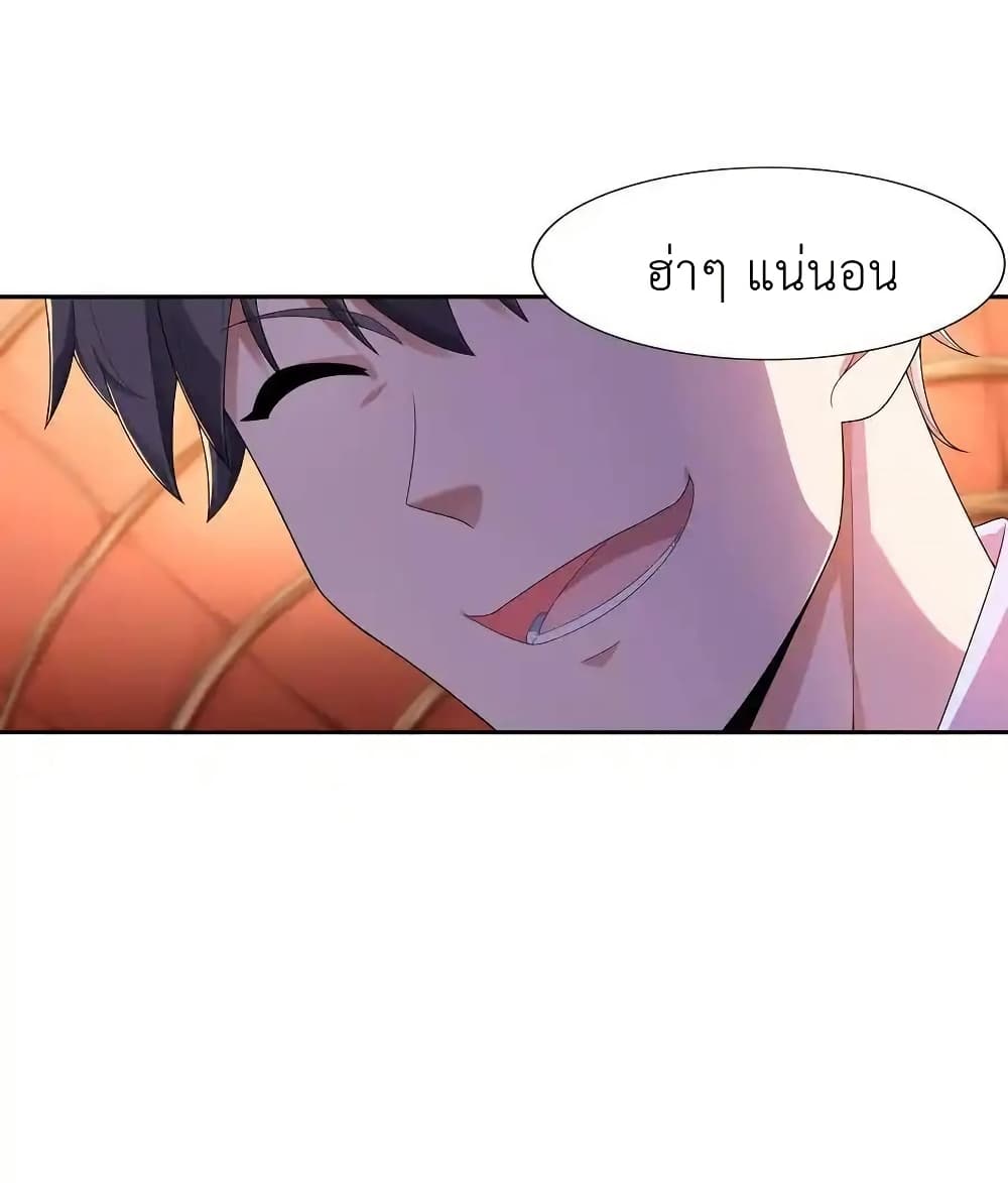 There Will Always Be Someone To Disturb My AFK Life page 48
