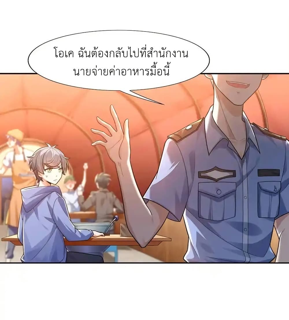 There Will Always Be Someone To Disturb My AFK Life page 53