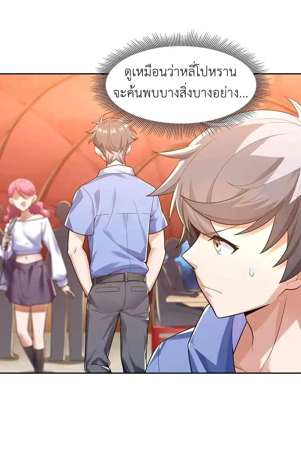 There Will Always Be Someone To Disturb My AFK Life page 54