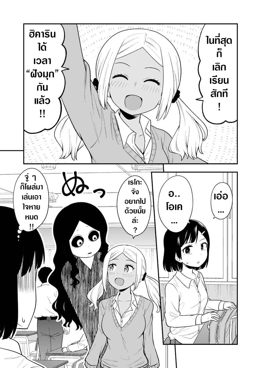 There's a Ghost Behind the Gyaru page 1