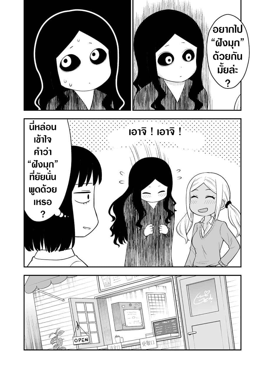 There's a Ghost Behind the Gyaru page 2