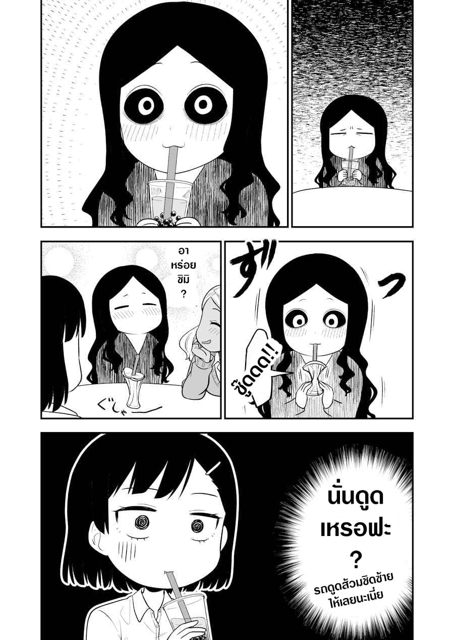There's a Ghost Behind the Gyaru page 4