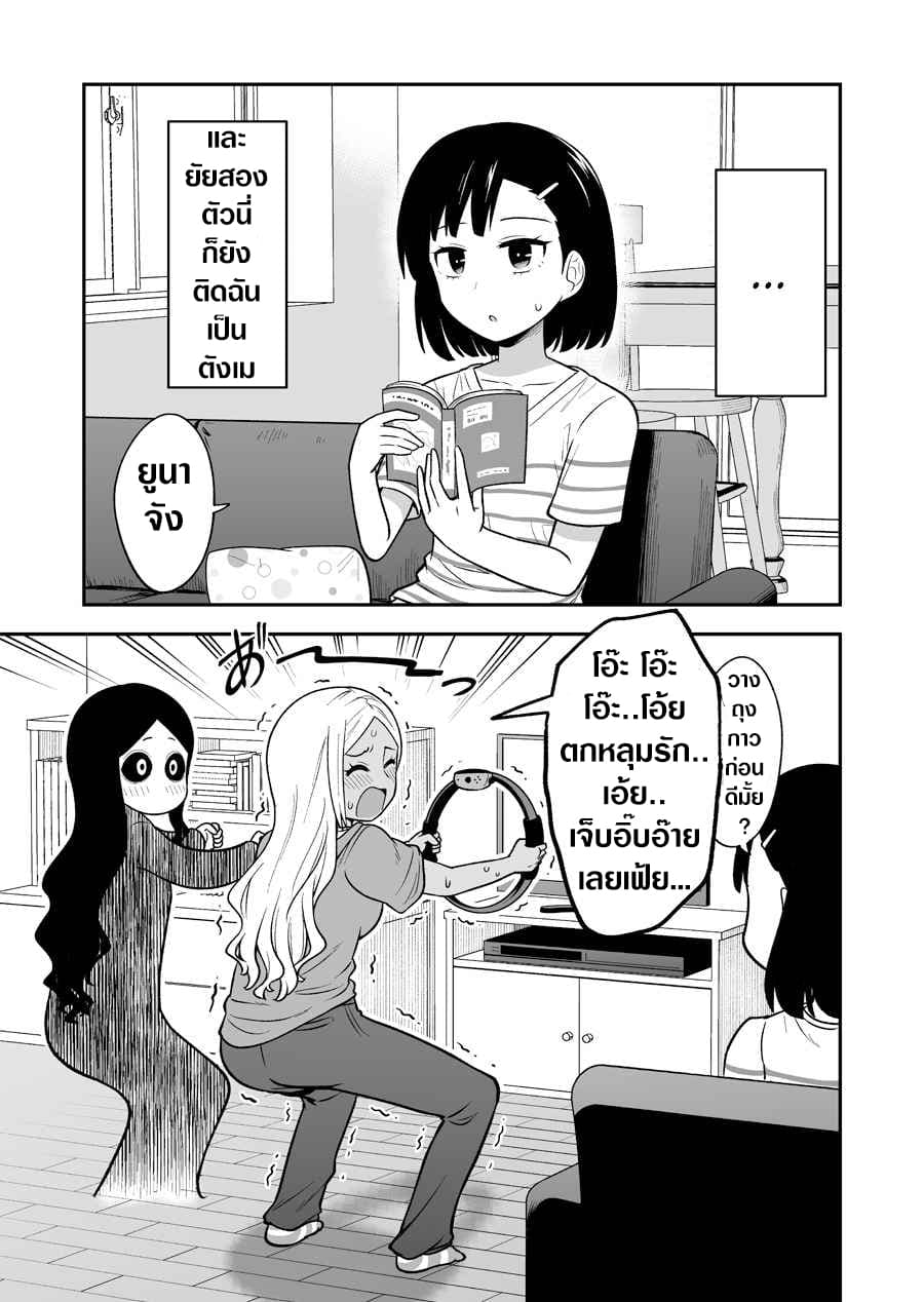 There's a Ghost Behind the Gyaru page 1