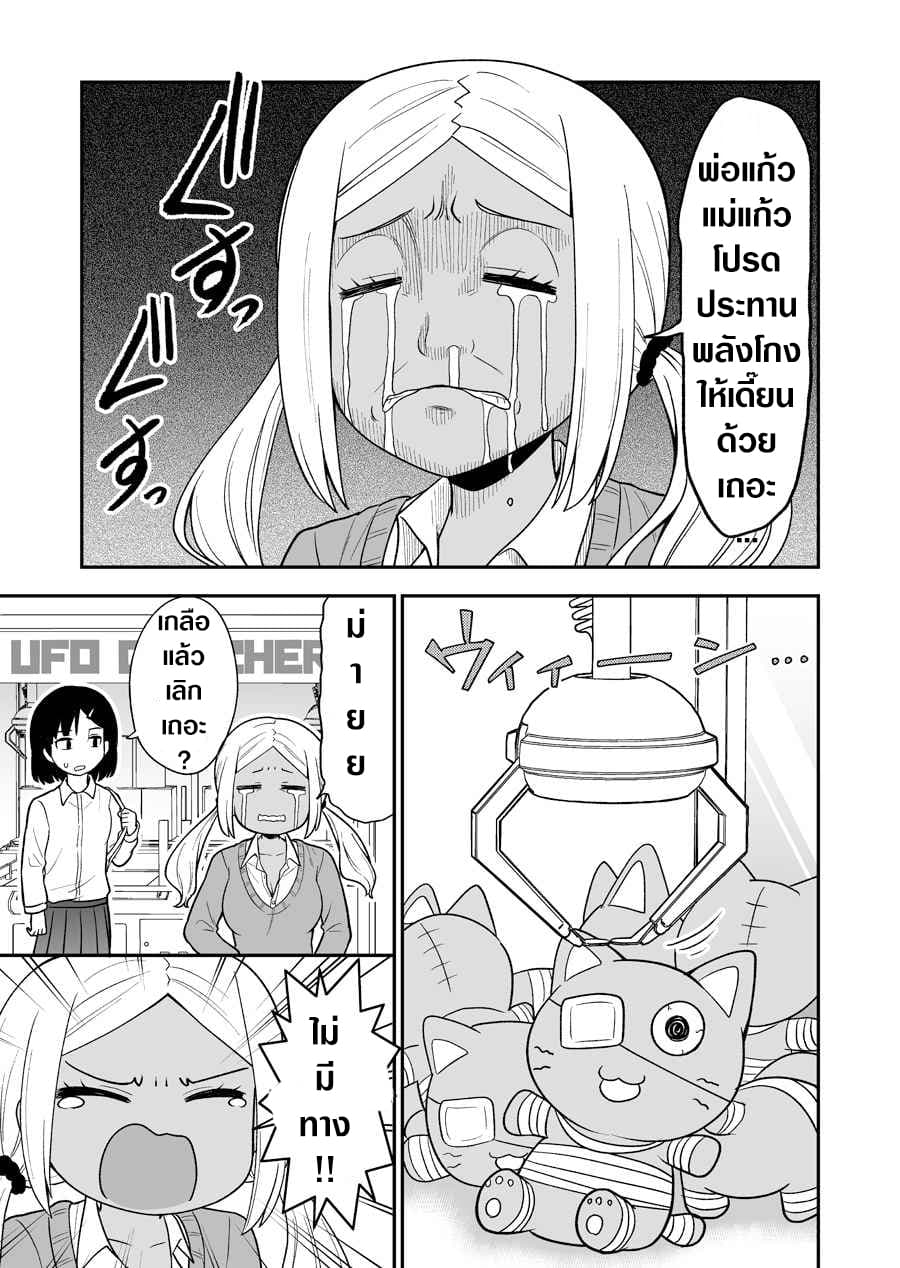 There's a Ghost Behind the Gyaru page 1