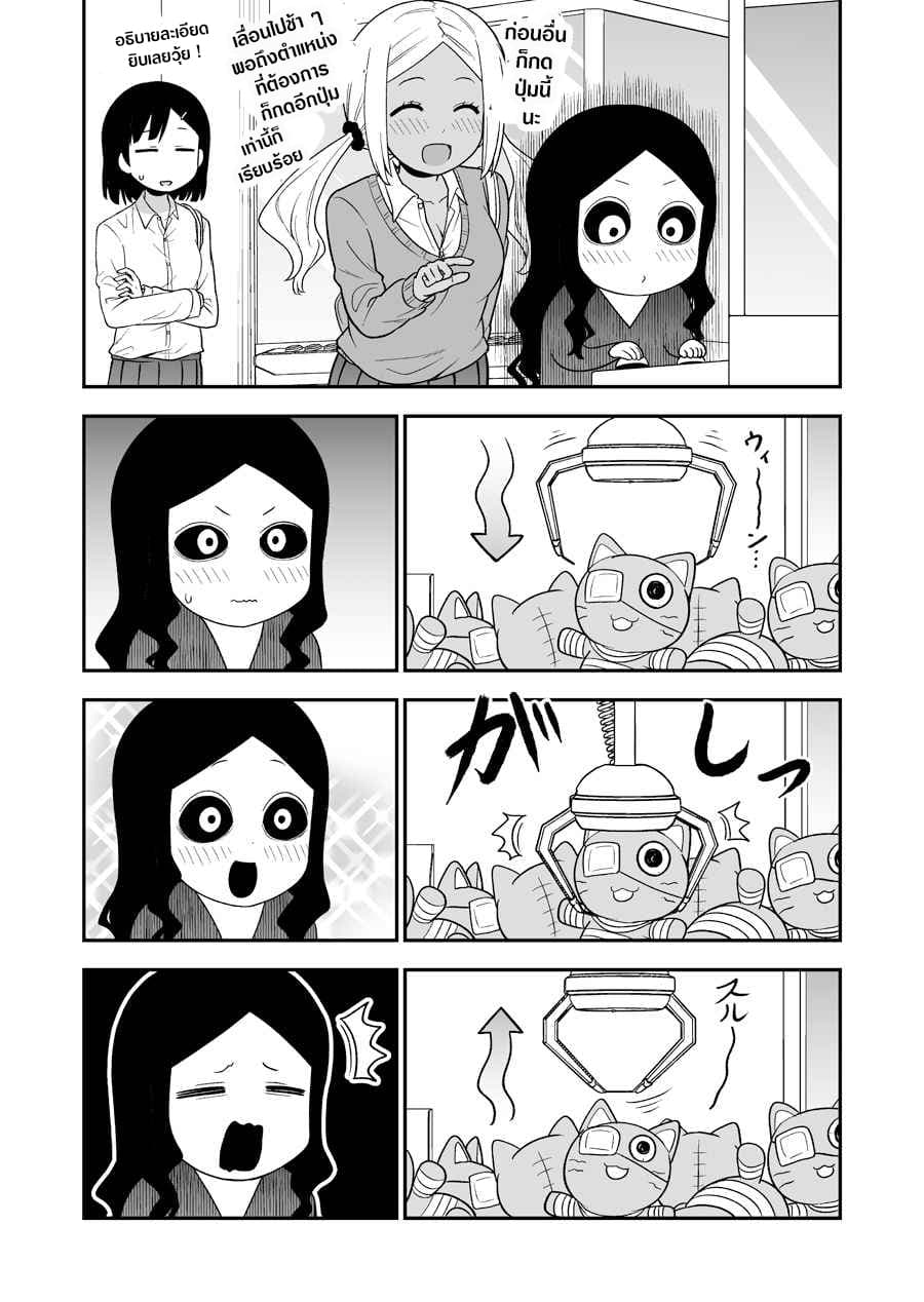 There's a Ghost Behind the Gyaru page 3