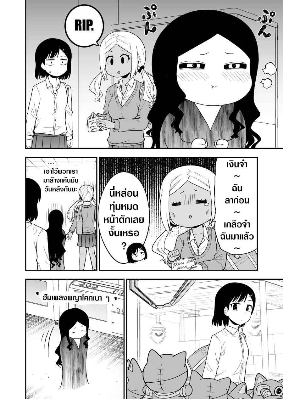 There's a Ghost Behind the Gyaru page 4