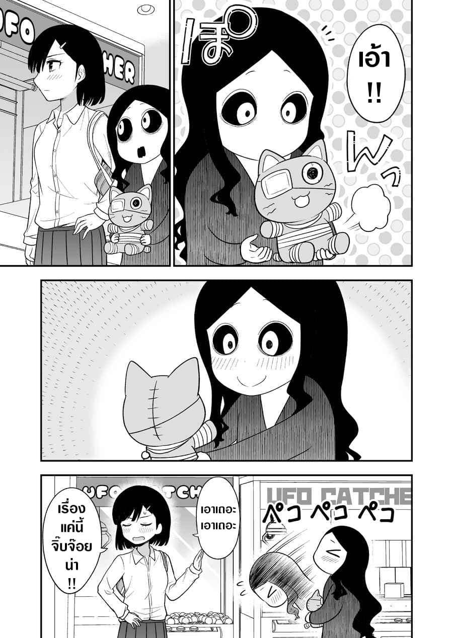 There's a Ghost Behind the Gyaru page 5