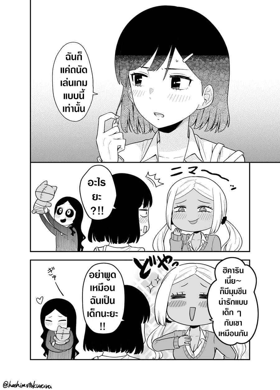 There's a Ghost Behind the Gyaru page 6
