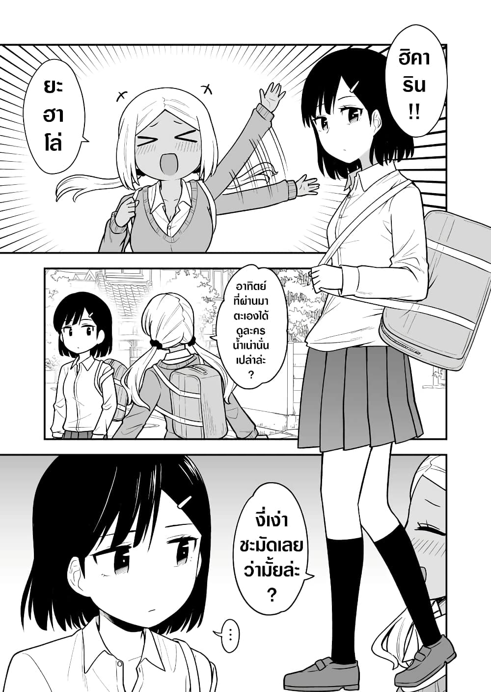 There's a Ghost Behind the Gyaru page 1