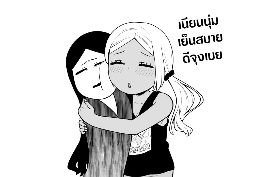 There's a Ghost Behind the Gyaru page 5
