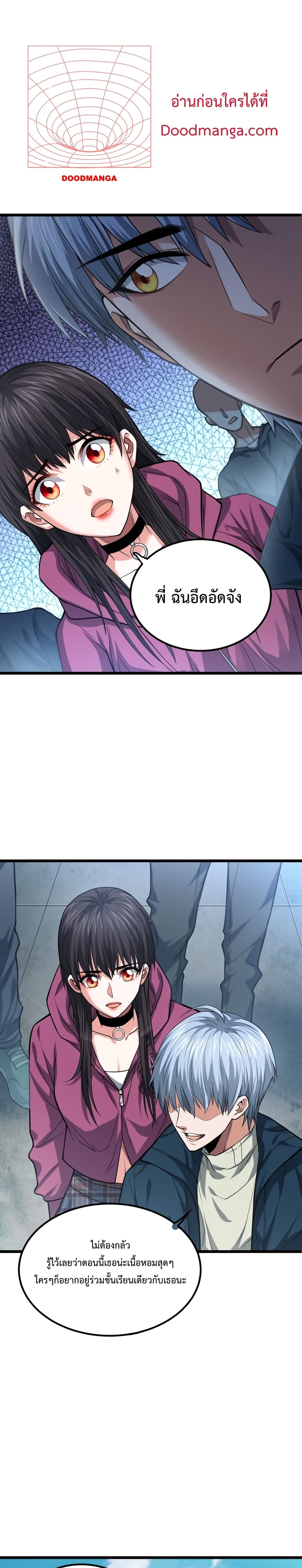 There's a Ghost Within Me page 3