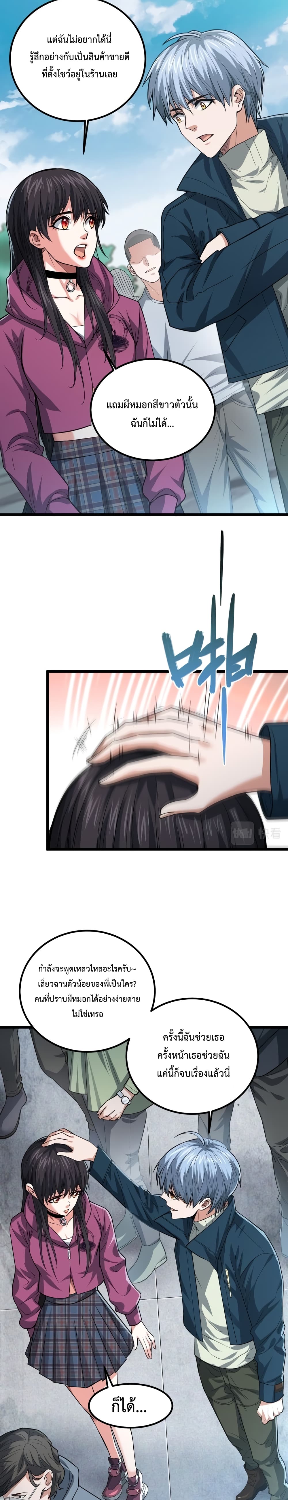 There's a Ghost Within Me page 4