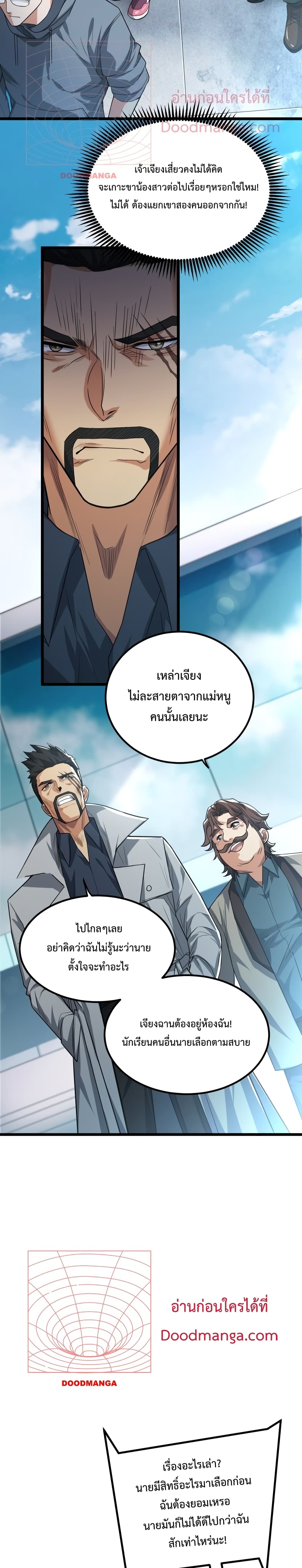 There's a Ghost Within Me page 5