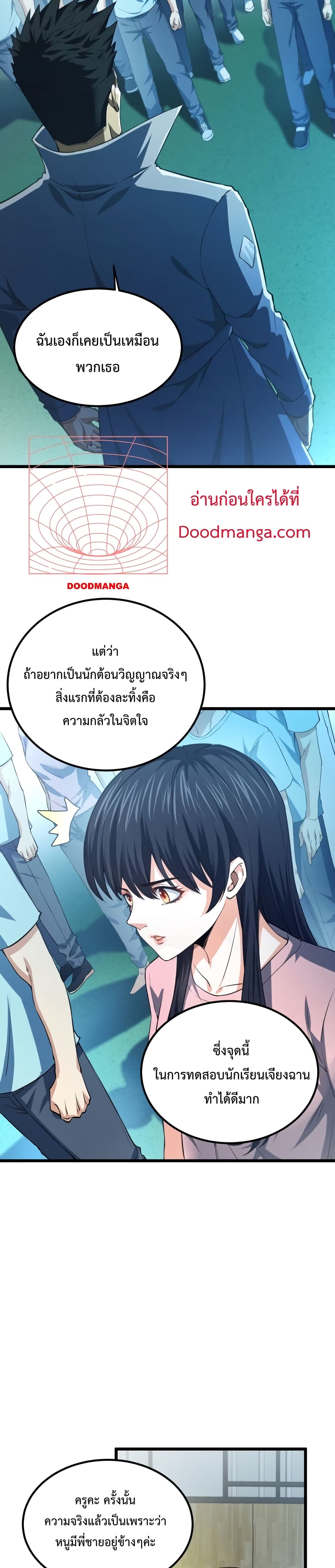There's a Ghost Within Me page 3