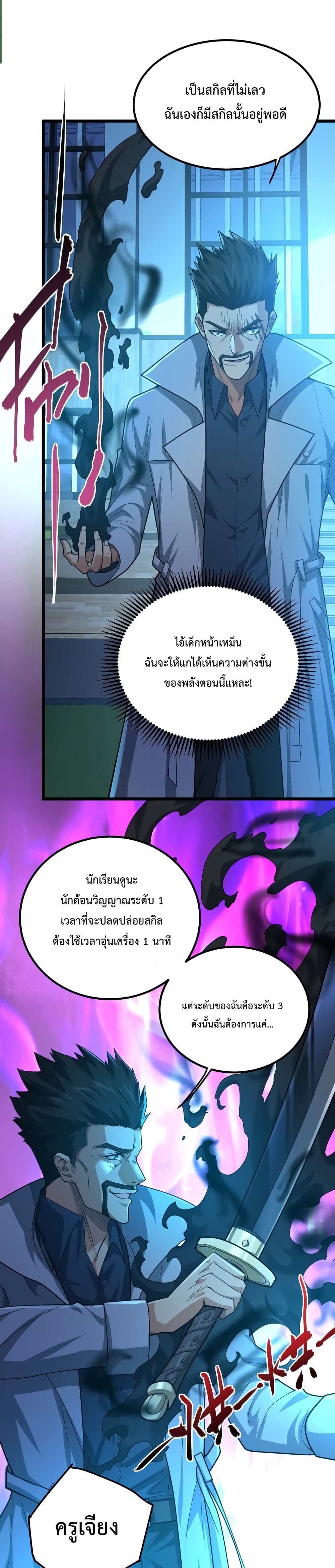There's a Ghost Within Me page 6