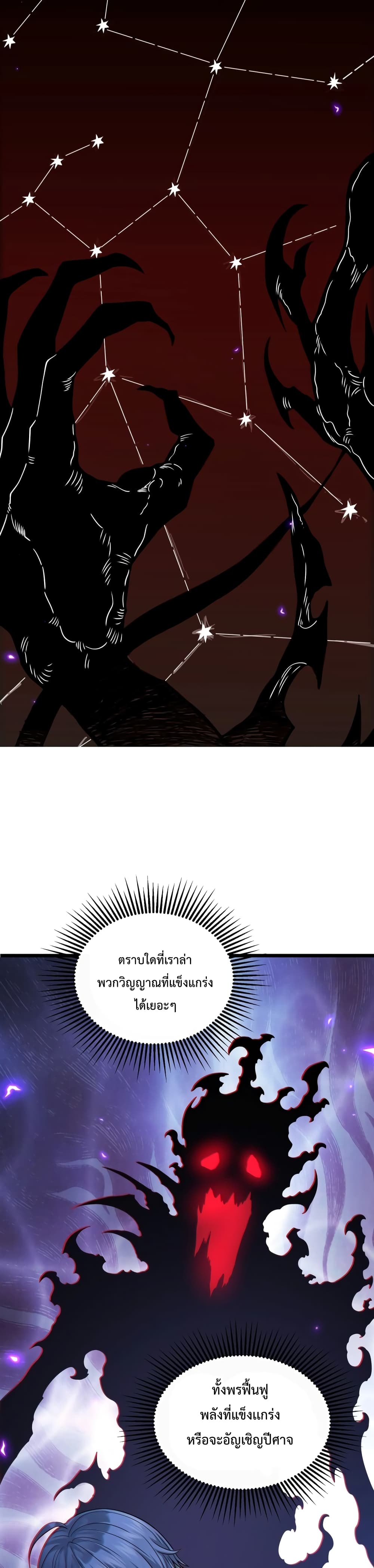 There's a Ghost Within Me page 5