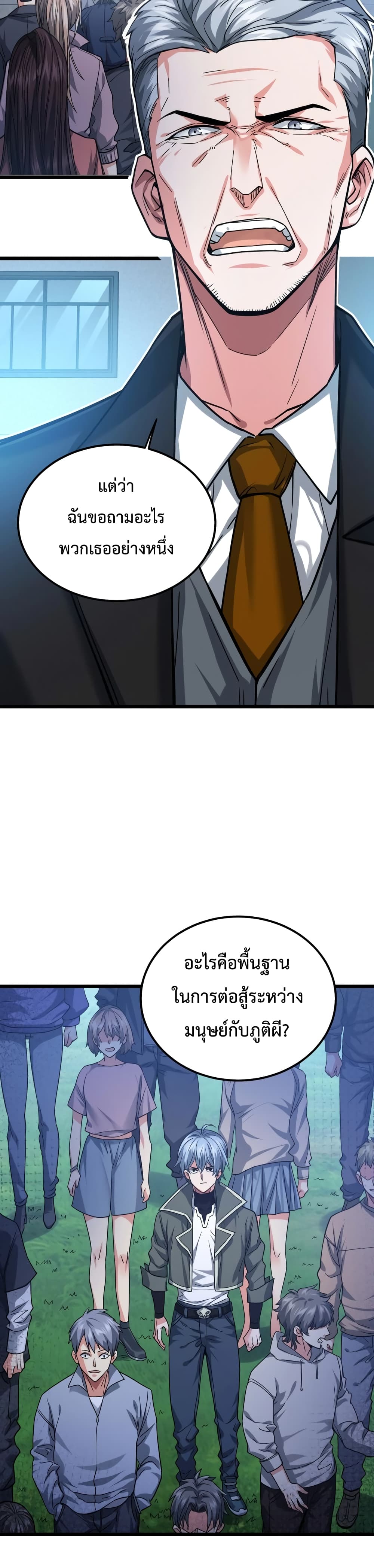 There's a Ghost Within Me page 8