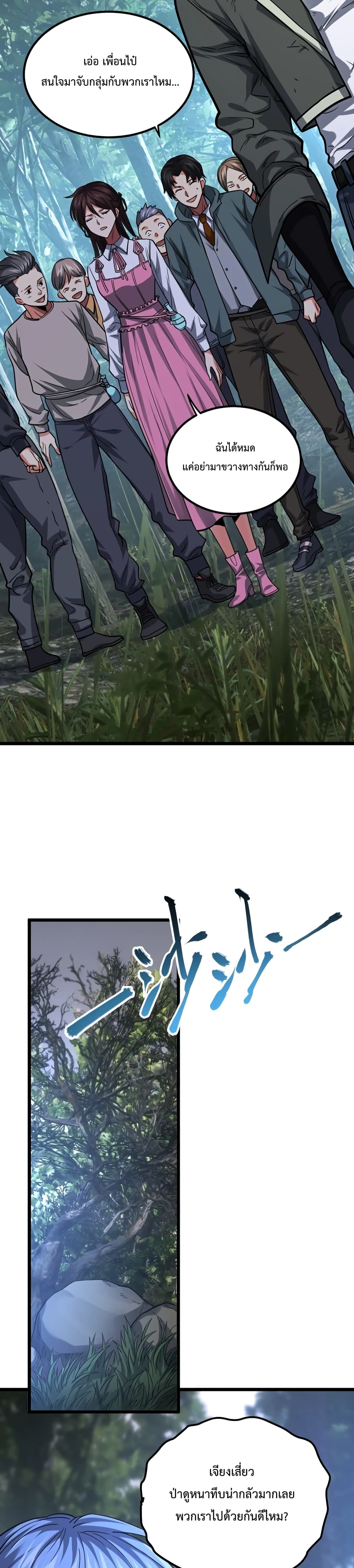 There's a Ghost Within Me page 3