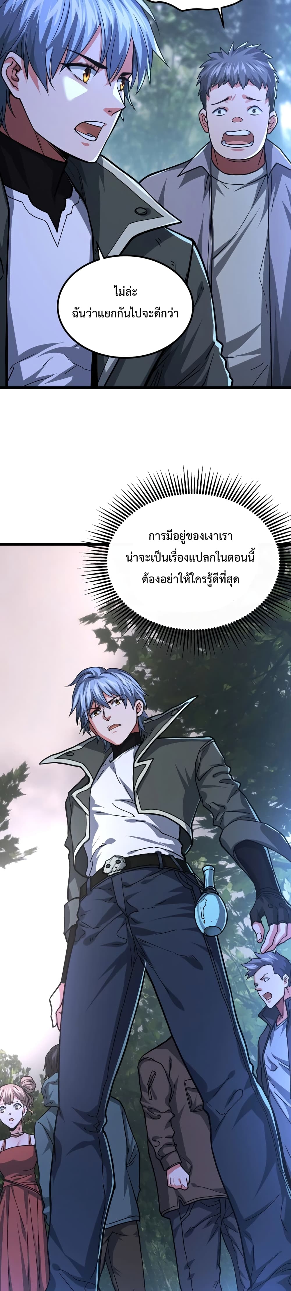 There's a Ghost Within Me page 4