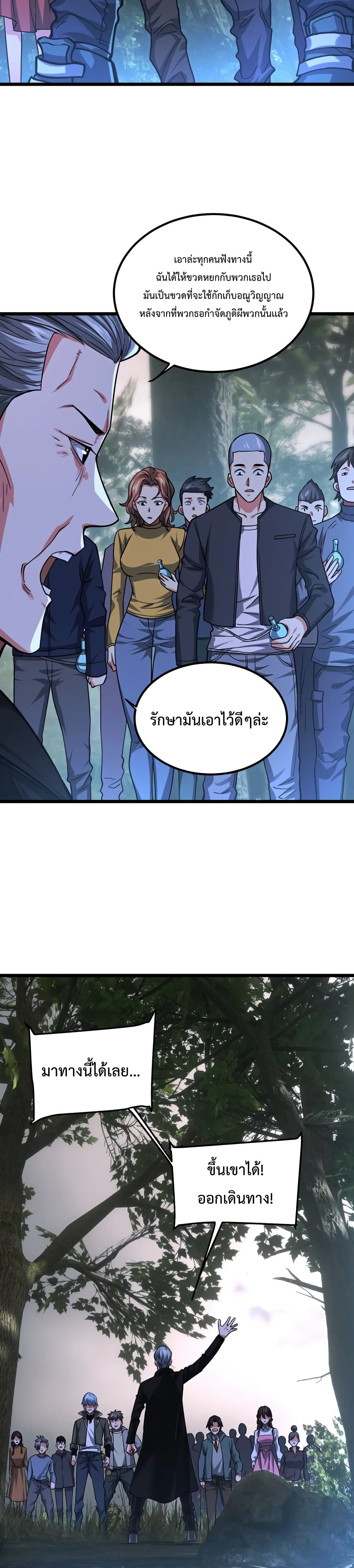 There's a Ghost Within Me page 5